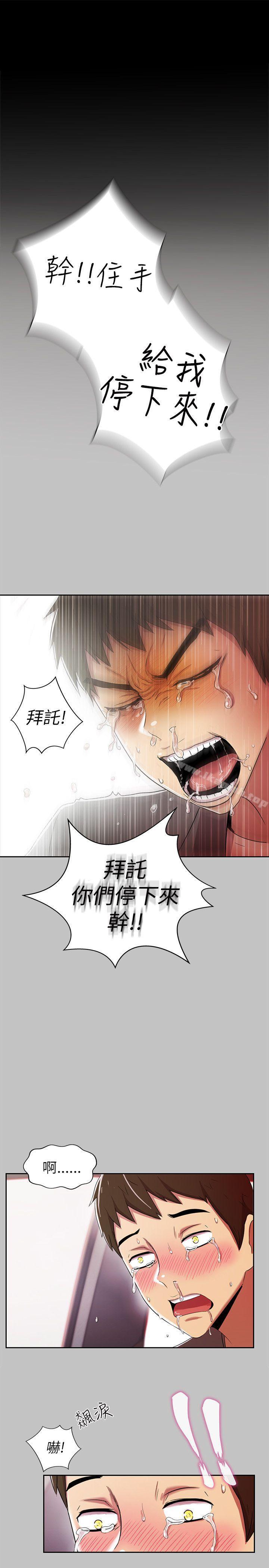 第2话-激情开麦拉-柳极兆（第25张）