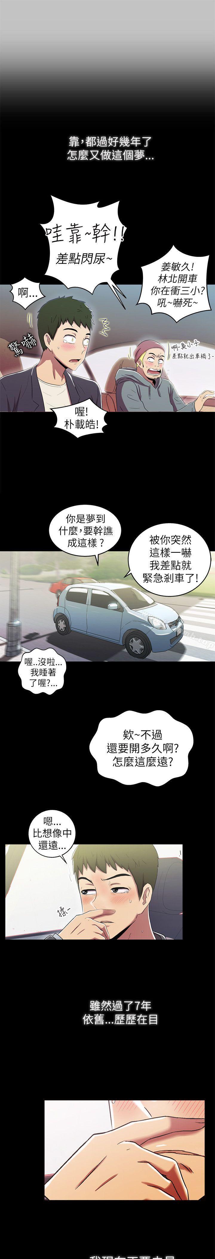 第2话-激情开麦拉-柳极兆（第27张）