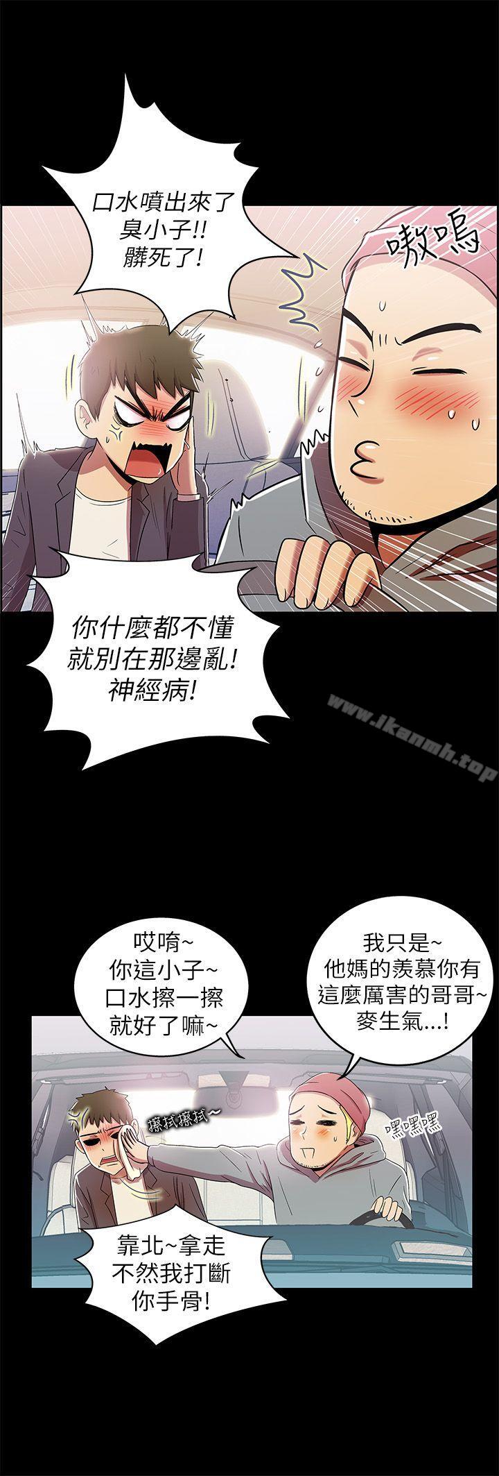第2话-激情开麦拉-柳极兆（第33张）