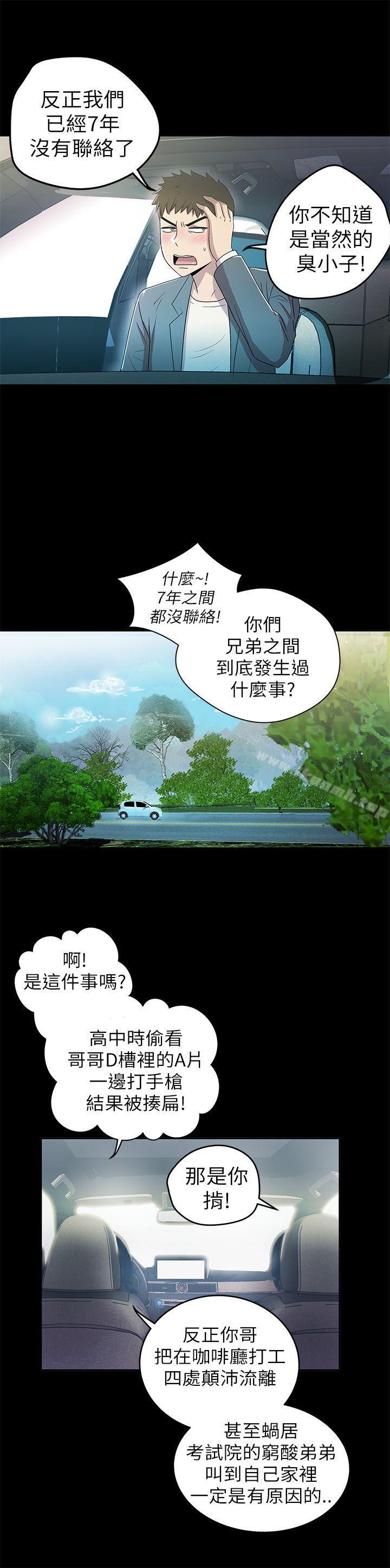第2话-激情开麦拉-柳极兆（第34张）
