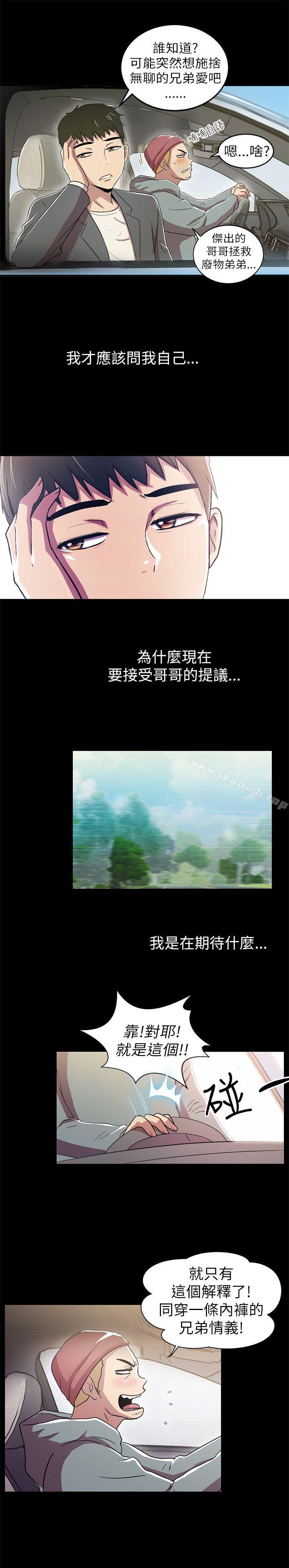 第2话-激情开麦拉-柳极兆（第35张）
