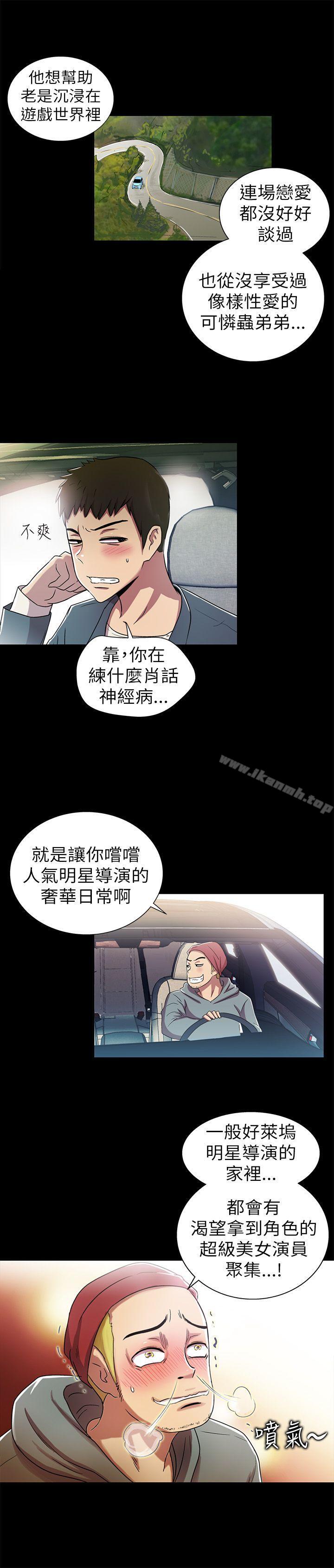 第2话-激情开麦拉-柳极兆（第36张）