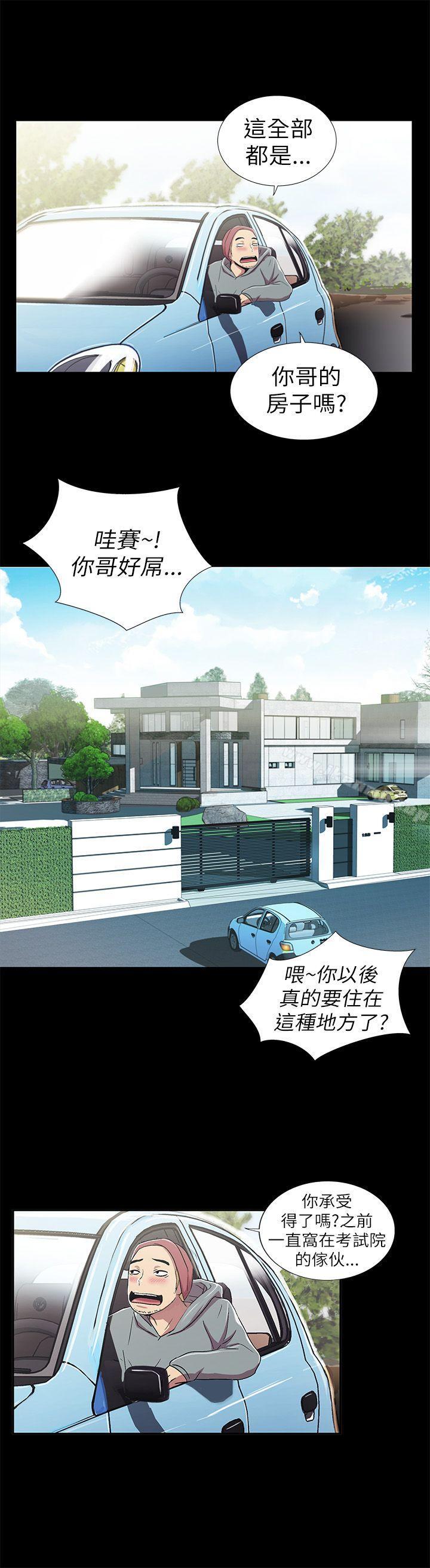 第2话-激情开麦拉-柳极兆（第43张）