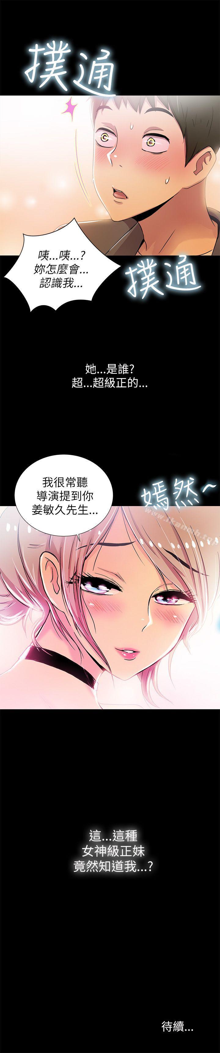 第2话-激情开麦拉-柳极兆（第47张）