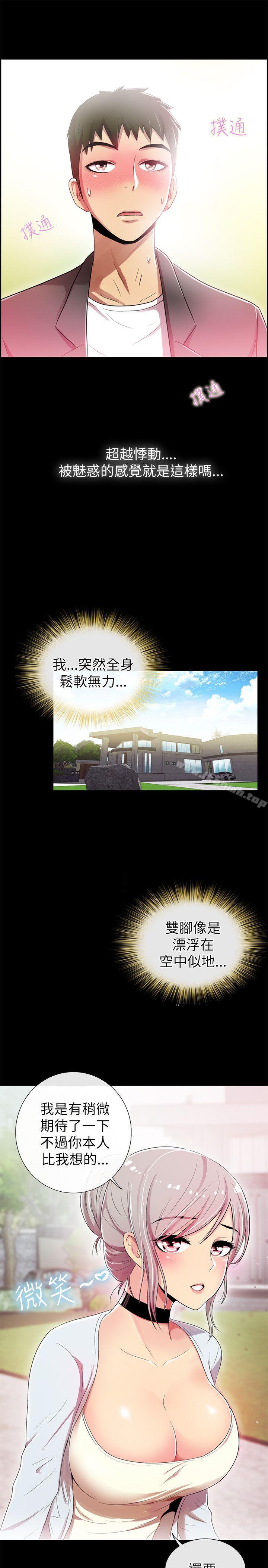 第3话-激情开麦拉-柳极兆（第5张）