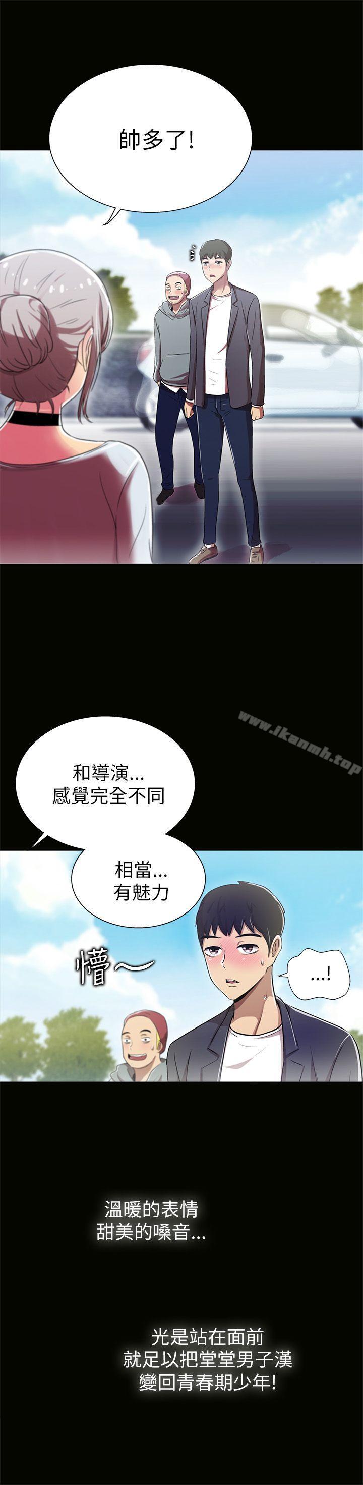 第3话-激情开麦拉-柳极兆（第7张）