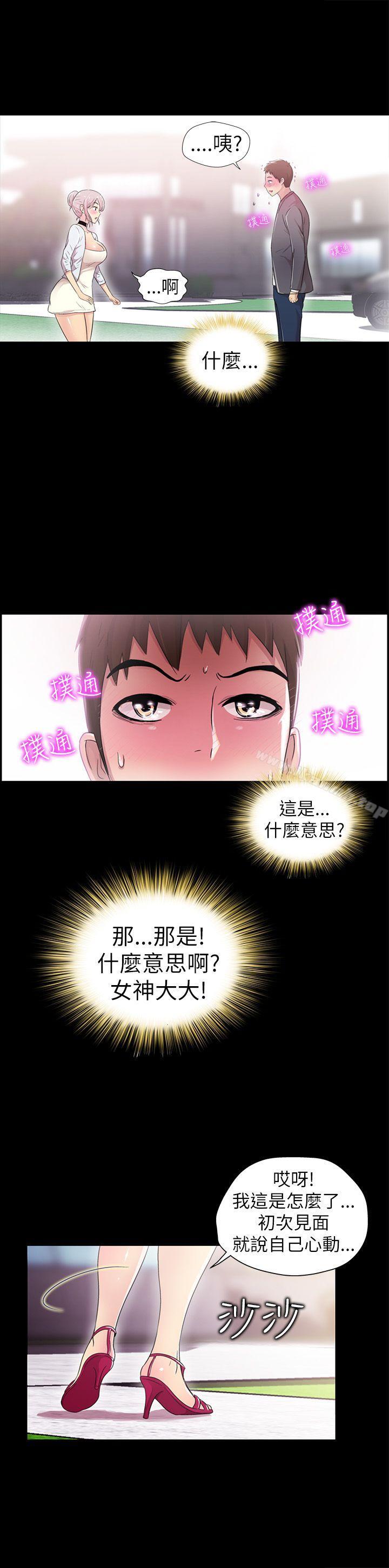 第3话-激情开麦拉-柳极兆（第10张）