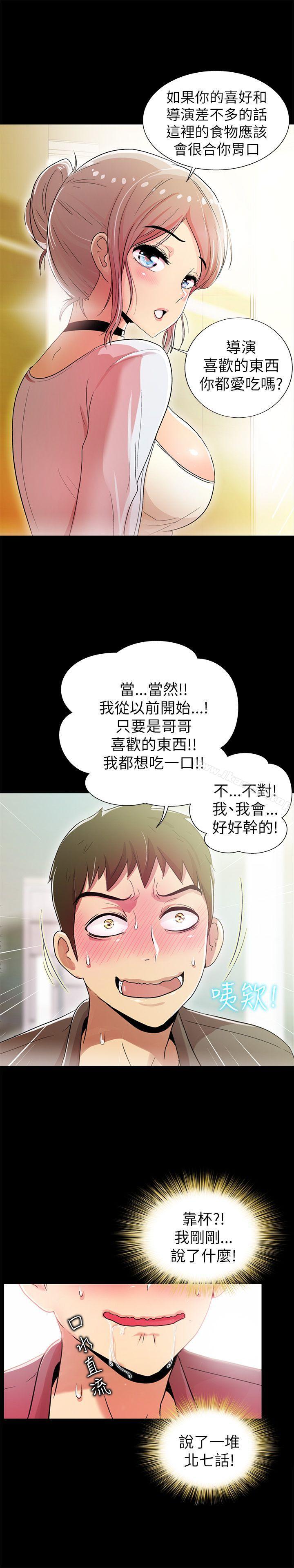 第3话-激情开麦拉-柳极兆（第15张）