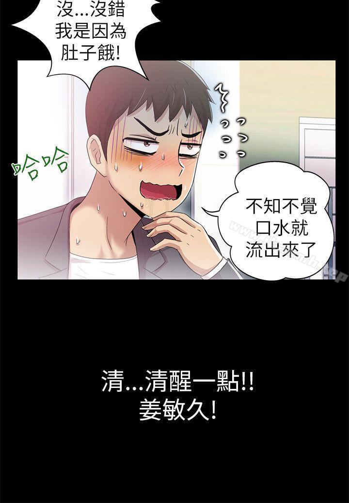第3话-激情开麦拉-柳极兆（第17张）