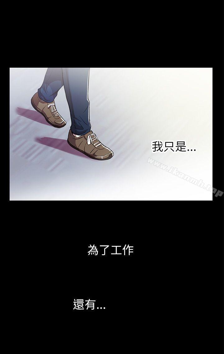 第3话-激情开麦拉-柳极兆（第19张）