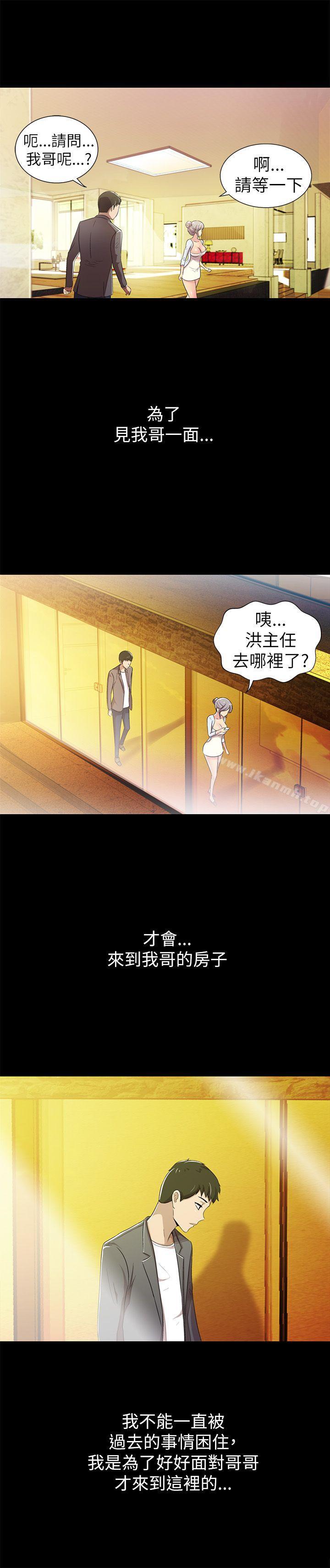 第3话-激情开麦拉-柳极兆（第20张）