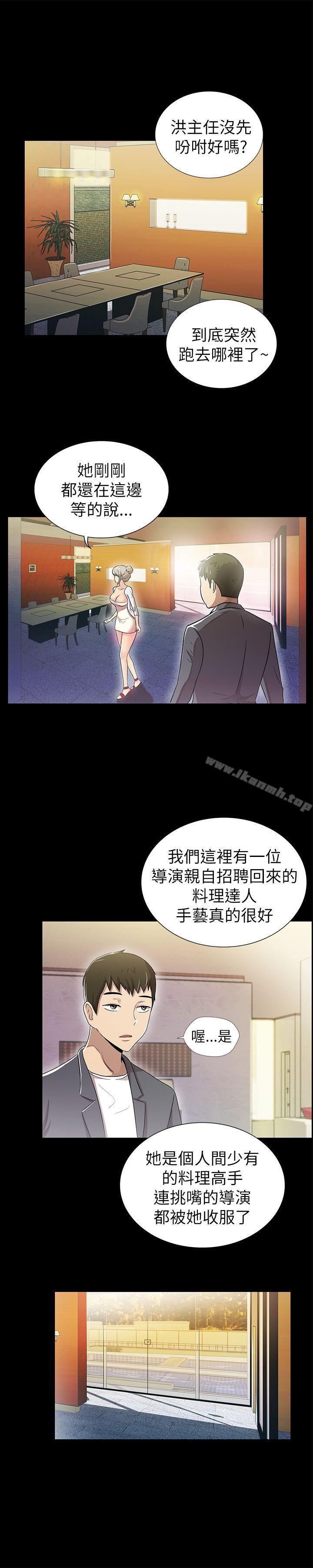 第3话-激情开麦拉-柳极兆（第22张）