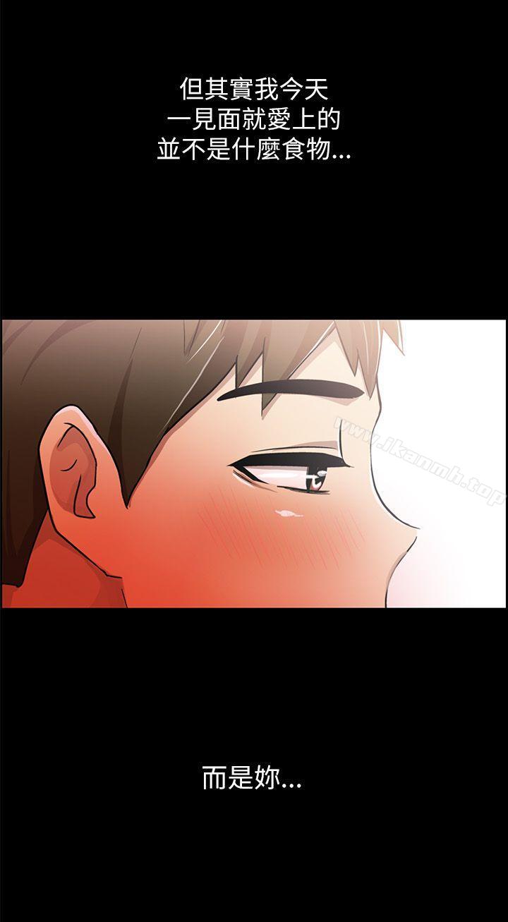 第3话-激情开麦拉-柳极兆（第24张）