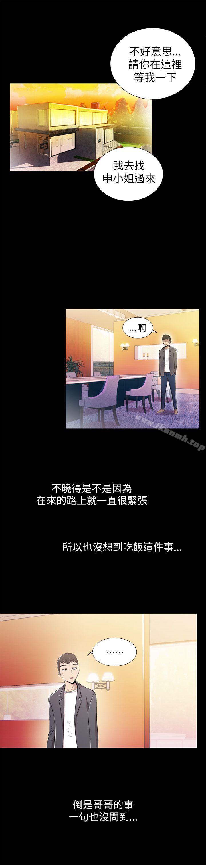 第3话-激情开麦拉-柳极兆（第25张）