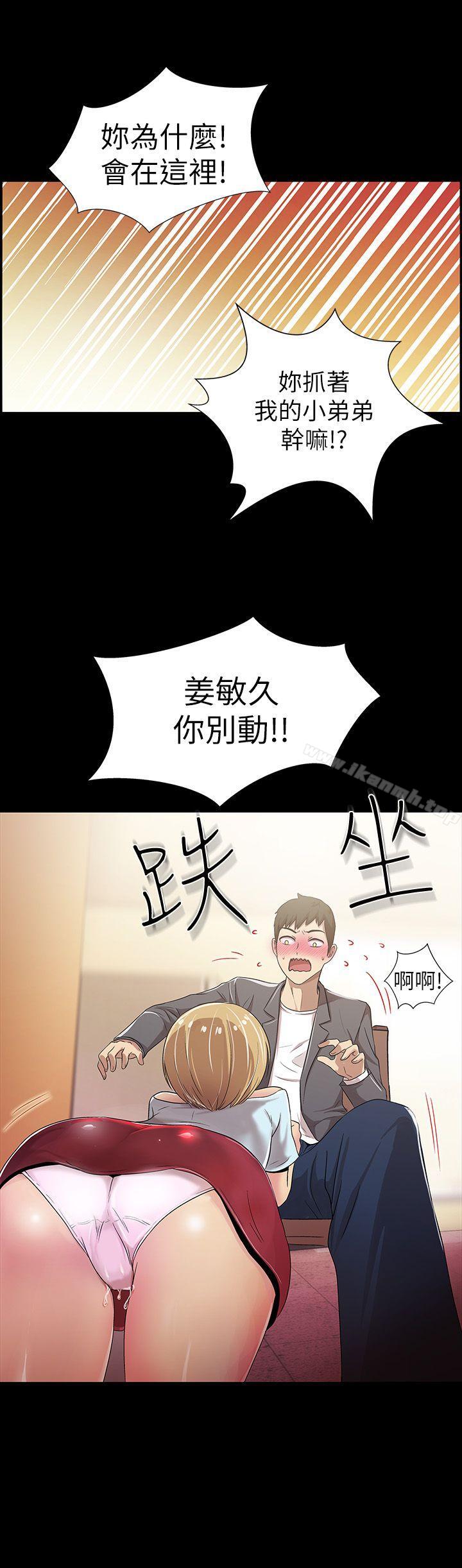 第3话-激情开麦拉-柳极兆（第32张）