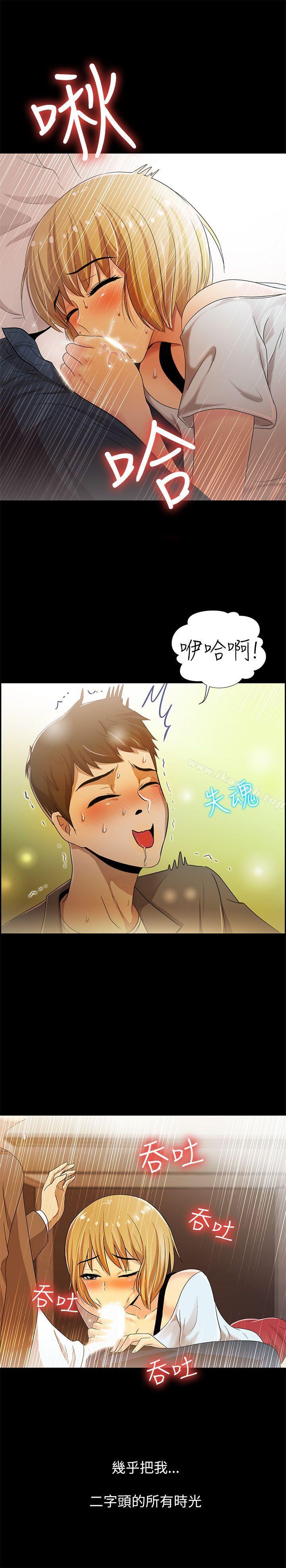 第3话-激情开麦拉-柳极兆（第34张）