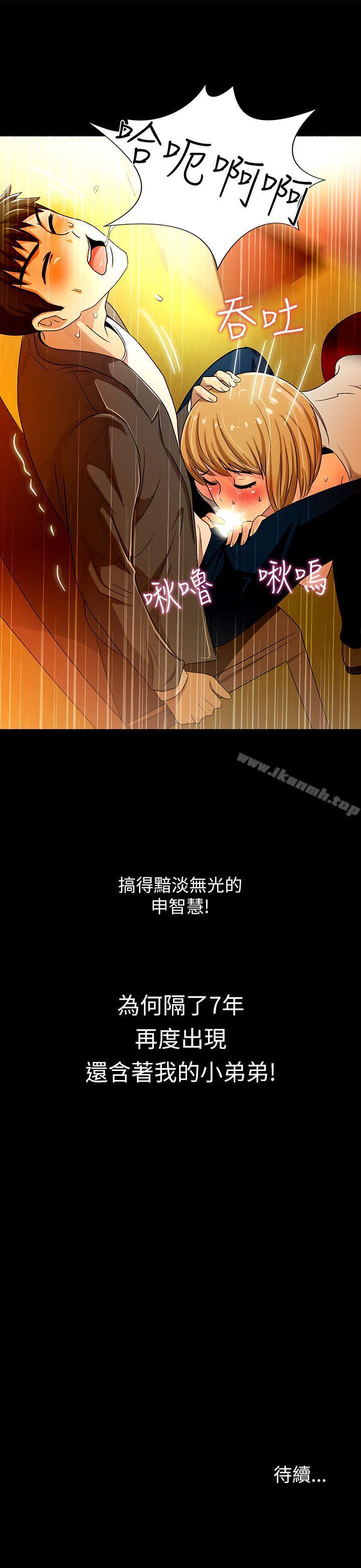 第3话-激情开麦拉-柳极兆（第35张）