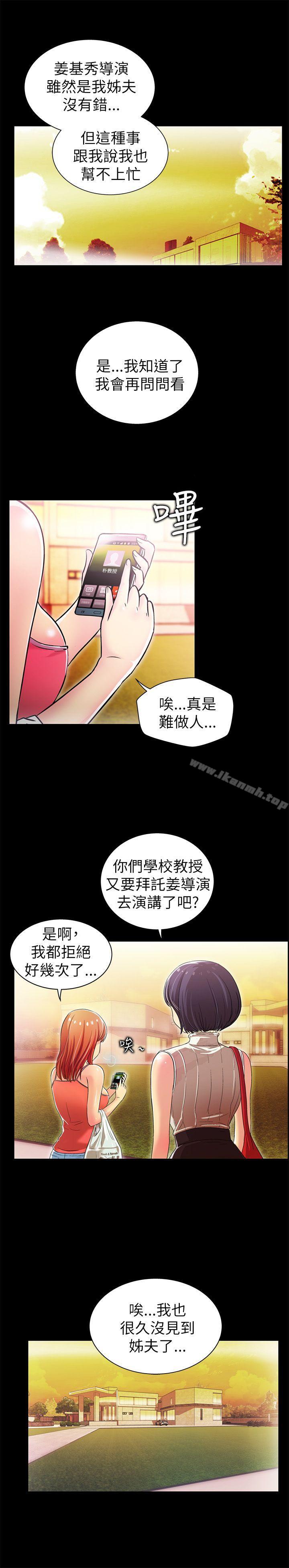 第4话-激情开麦拉-柳极兆（第4张）