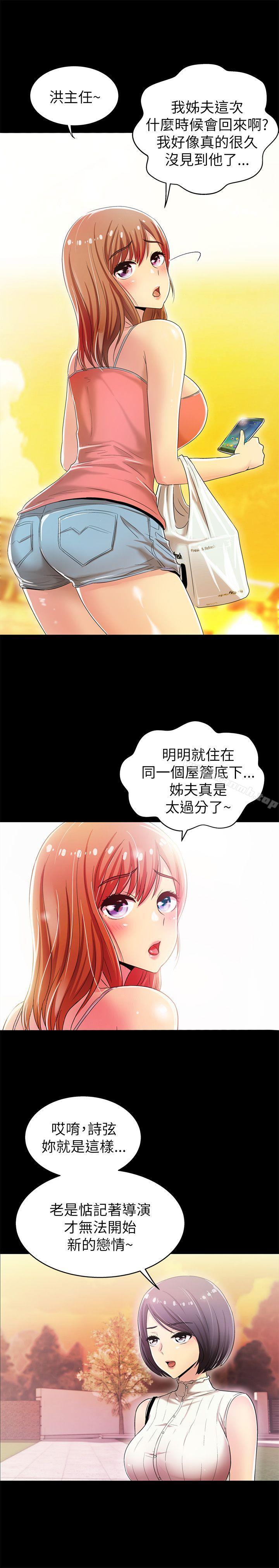 第4话-激情开麦拉-柳极兆（第5张）