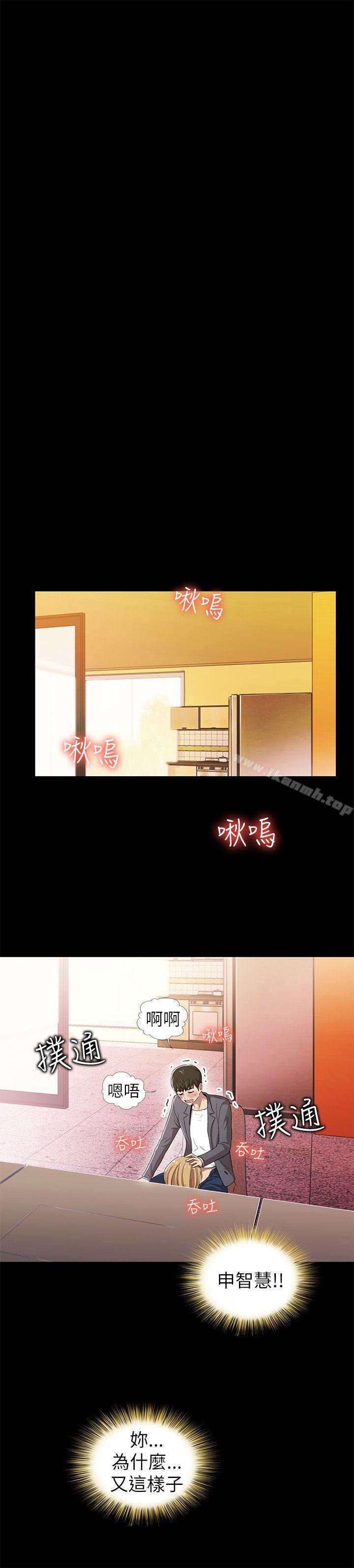 第4话-激情开麦拉-柳极兆（第8张）