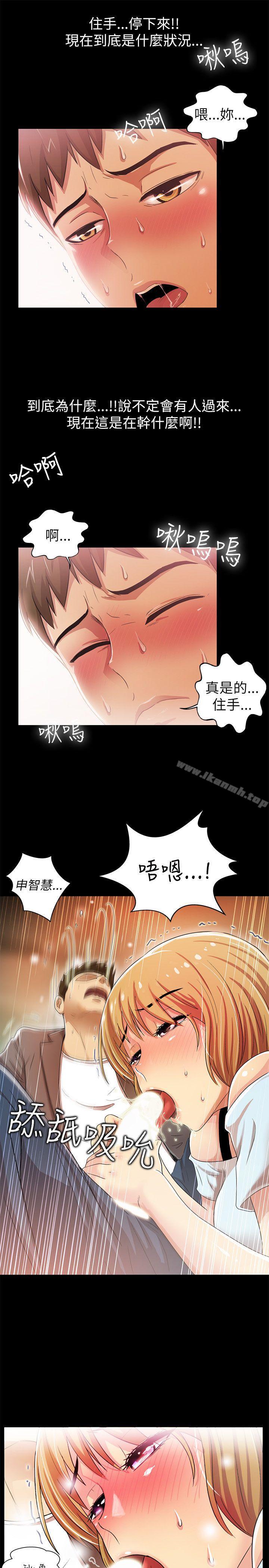 第4话-激情开麦拉-柳极兆（第10张）