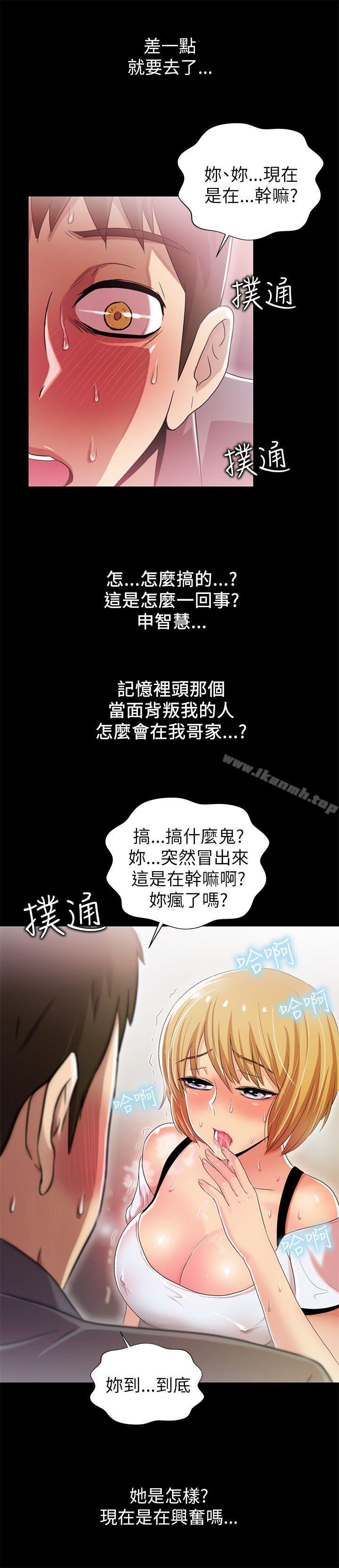 第4话-激情开麦拉-柳极兆（第15张）