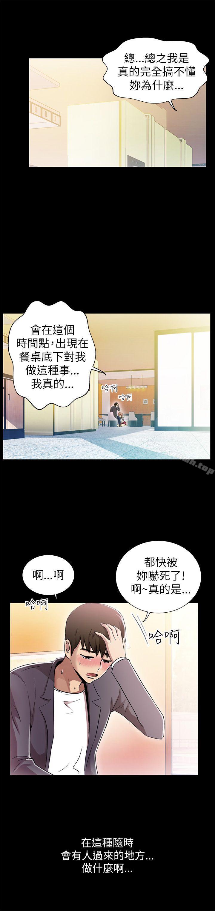 第4话-激情开麦拉-柳极兆（第16张）