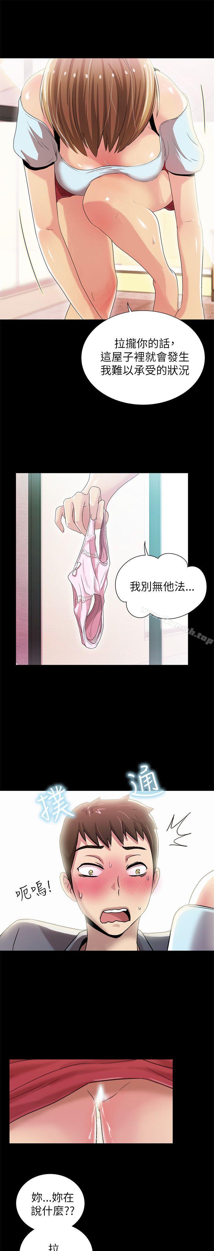 第4话-激情开麦拉-柳极兆（第21张）