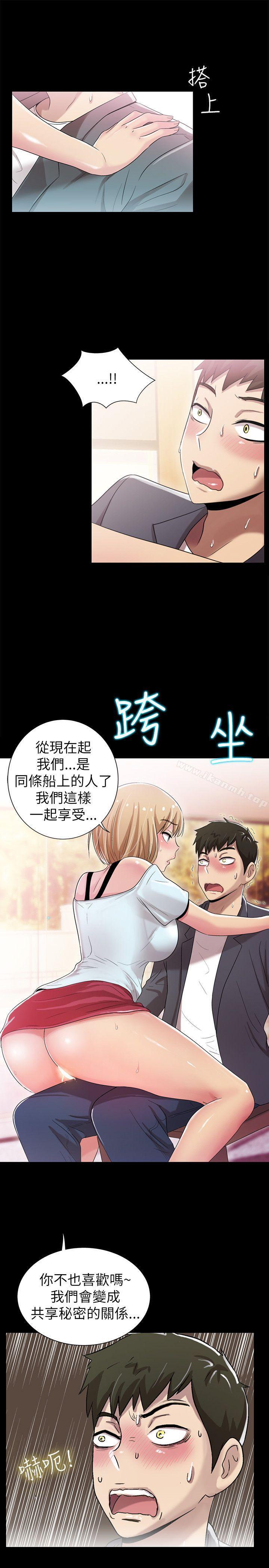 第4话-激情开麦拉-柳极兆（第23张）