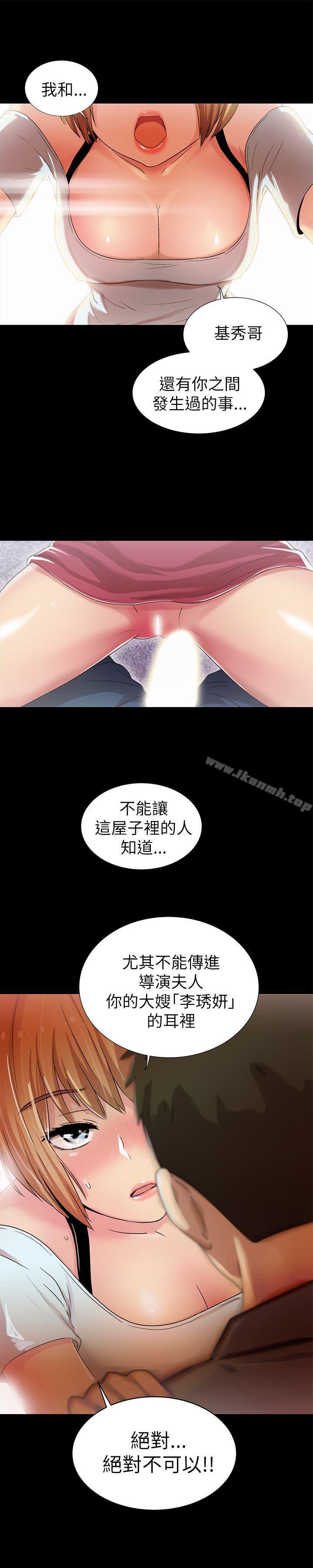 第4话-激情开麦拉-柳极兆（第25张）