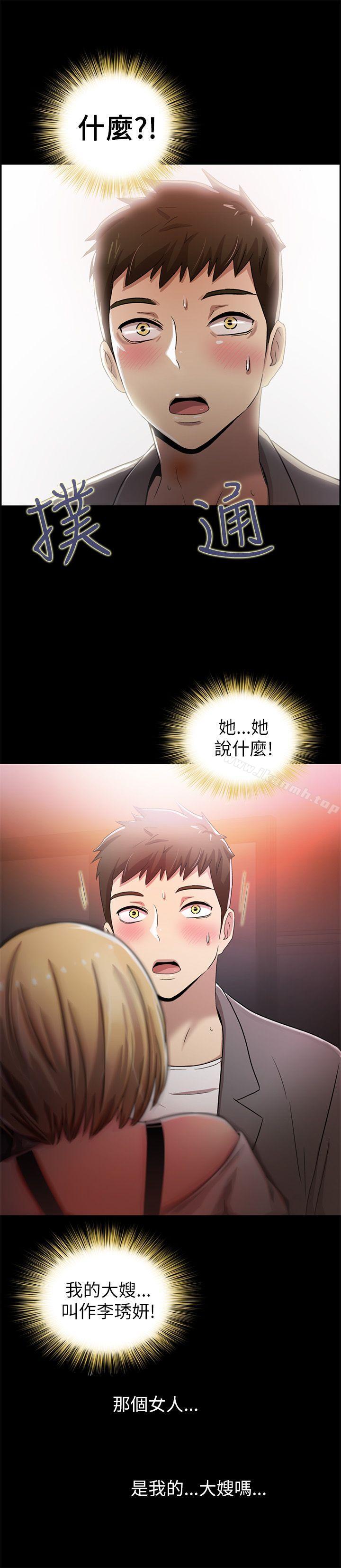 第4话-激情开麦拉-柳极兆（第26张）