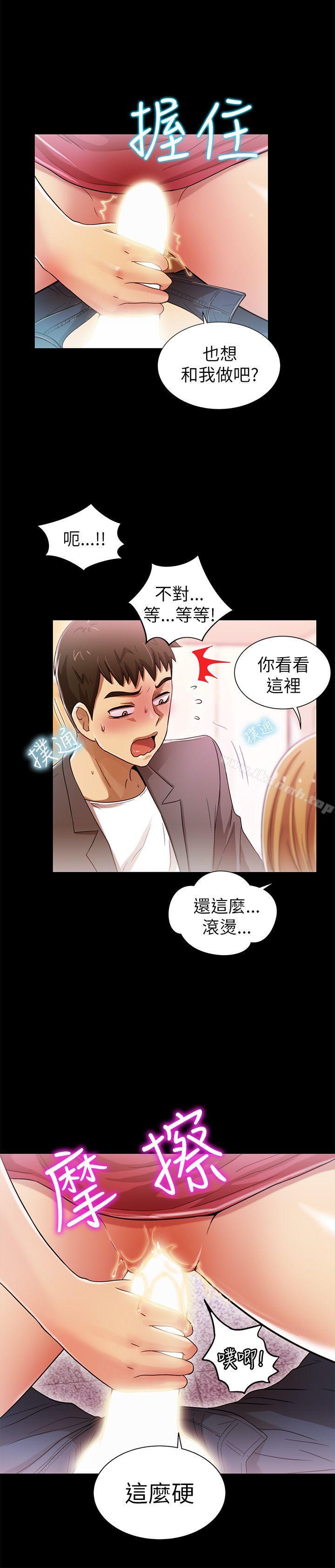 第4话-激情开麦拉-柳极兆（第28张）