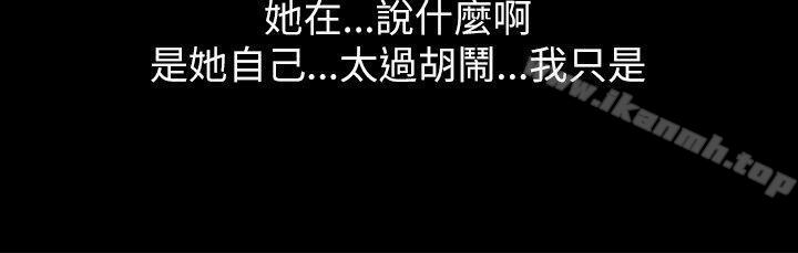 第4话-激情开麦拉-柳极兆（第30张）