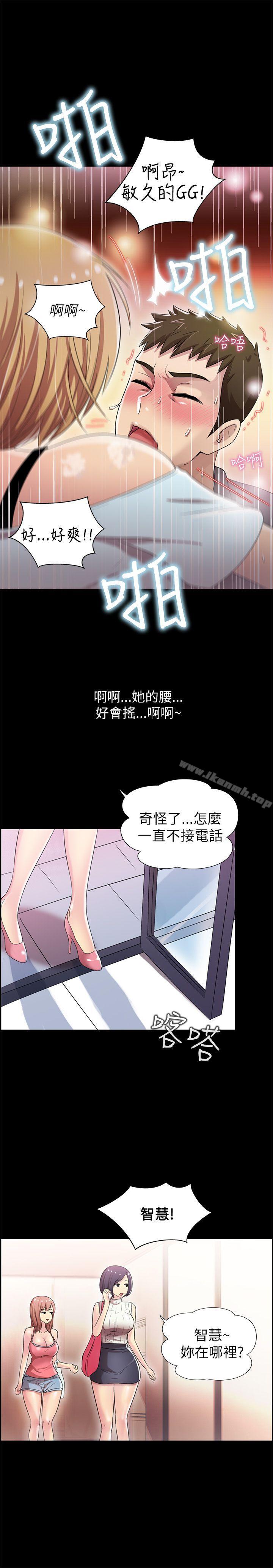 第4话-激情开麦拉-柳极兆（第32张）