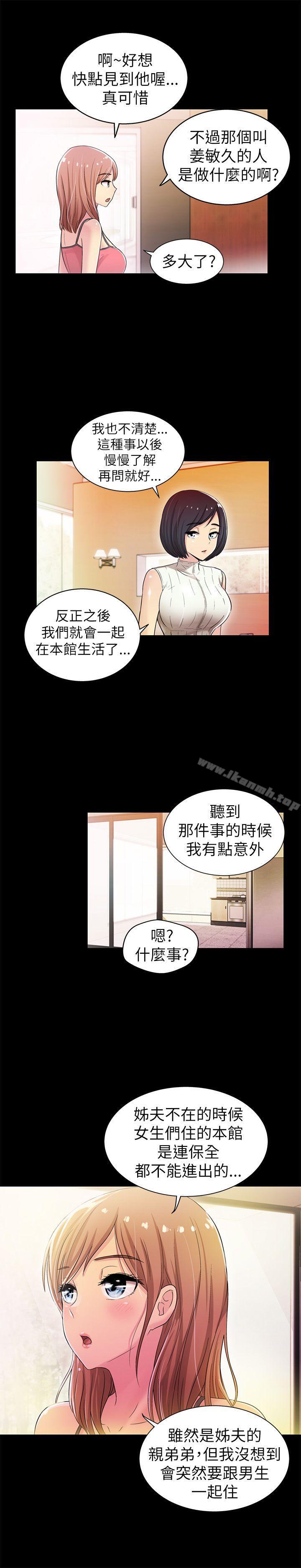 第5话-激情开麦拉-柳极兆（第6张）