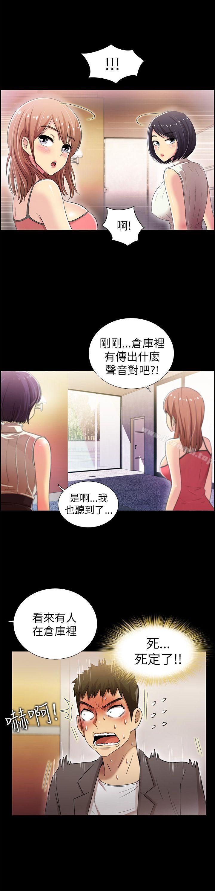 第5话-激情开麦拉-柳极兆（第18张）