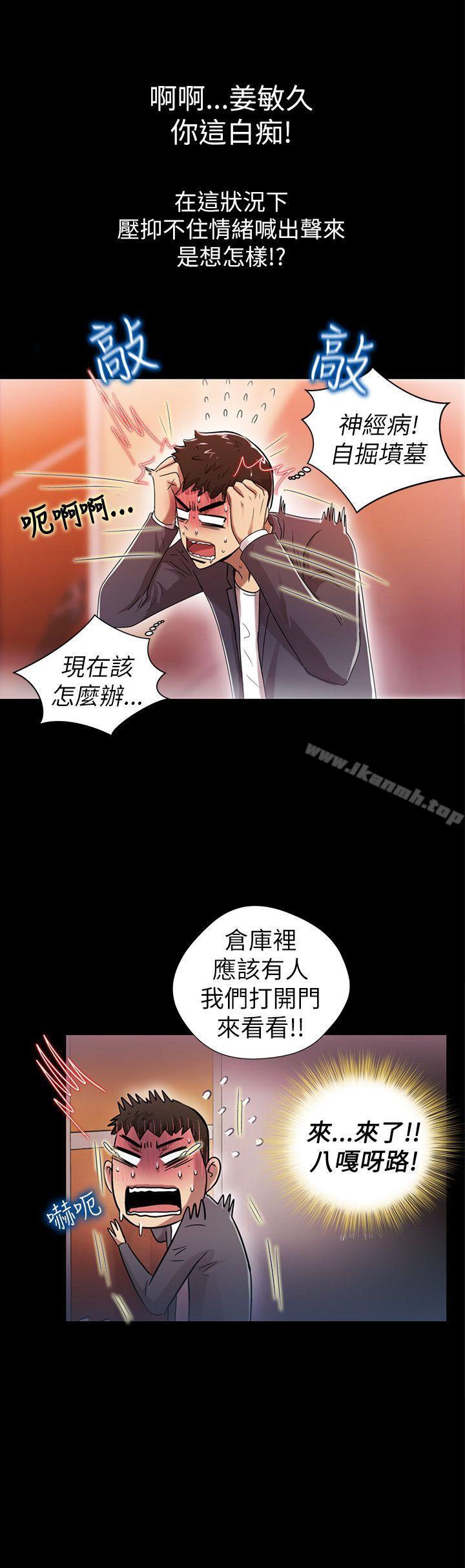 第5话-激情开麦拉-柳极兆（第19张）