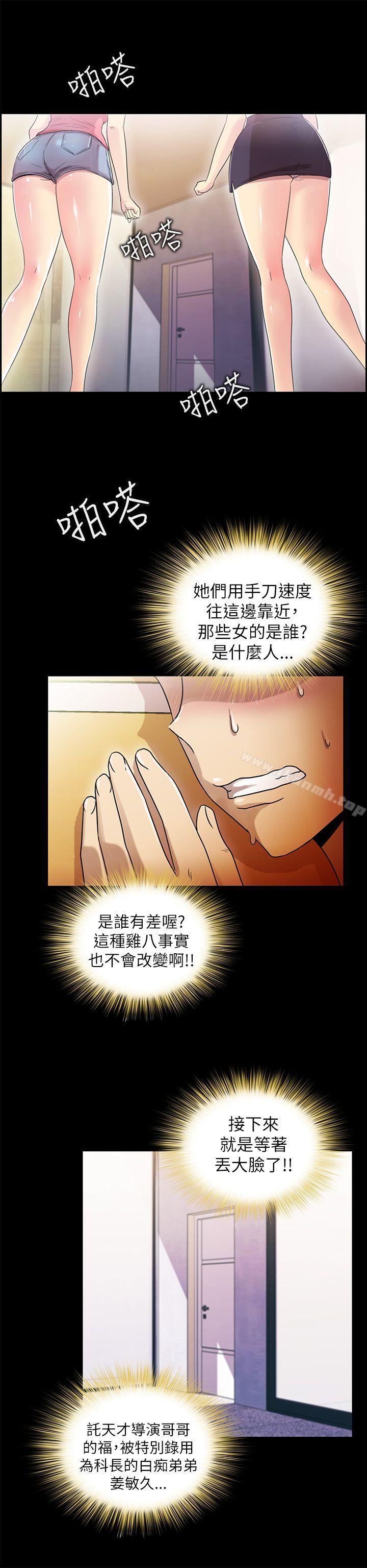 第5话-激情开麦拉-柳极兆（第20张）