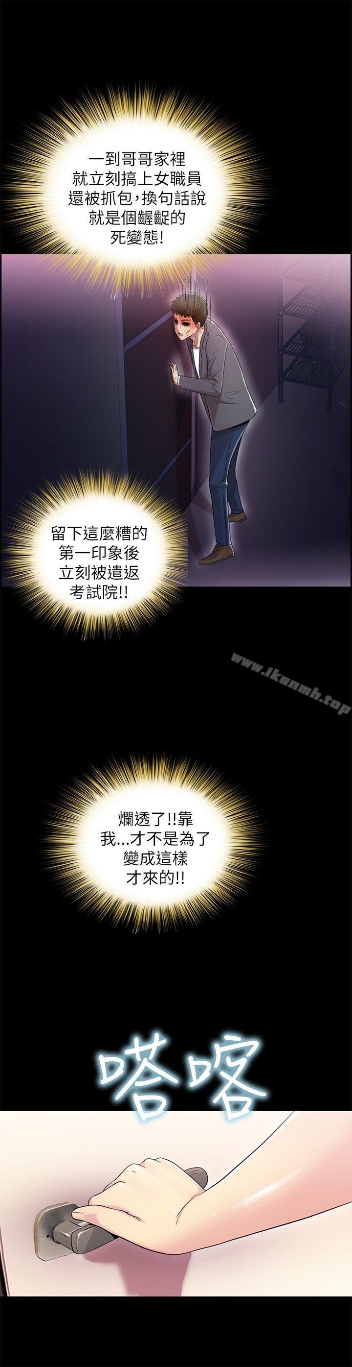 第5话-激情开麦拉-柳极兆（第21张）