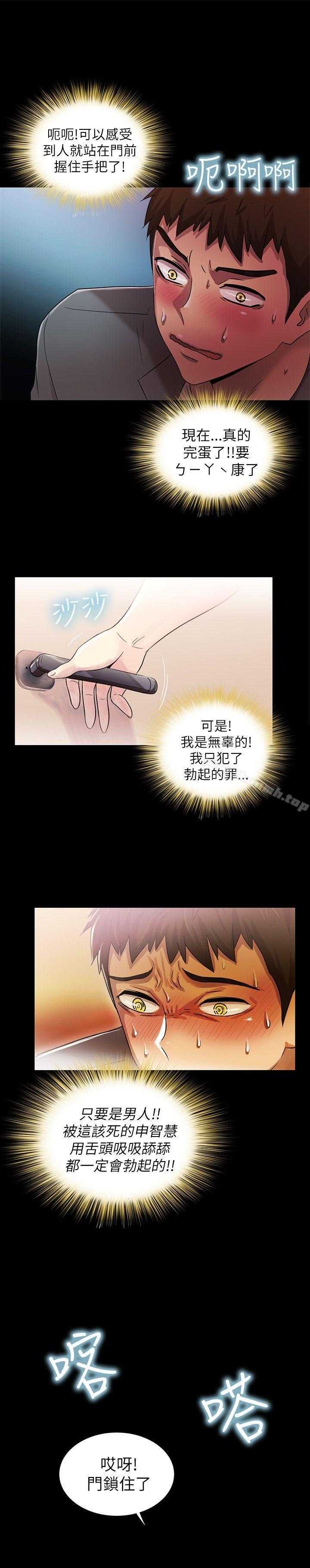 第5话-激情开麦拉-柳极兆（第22张）