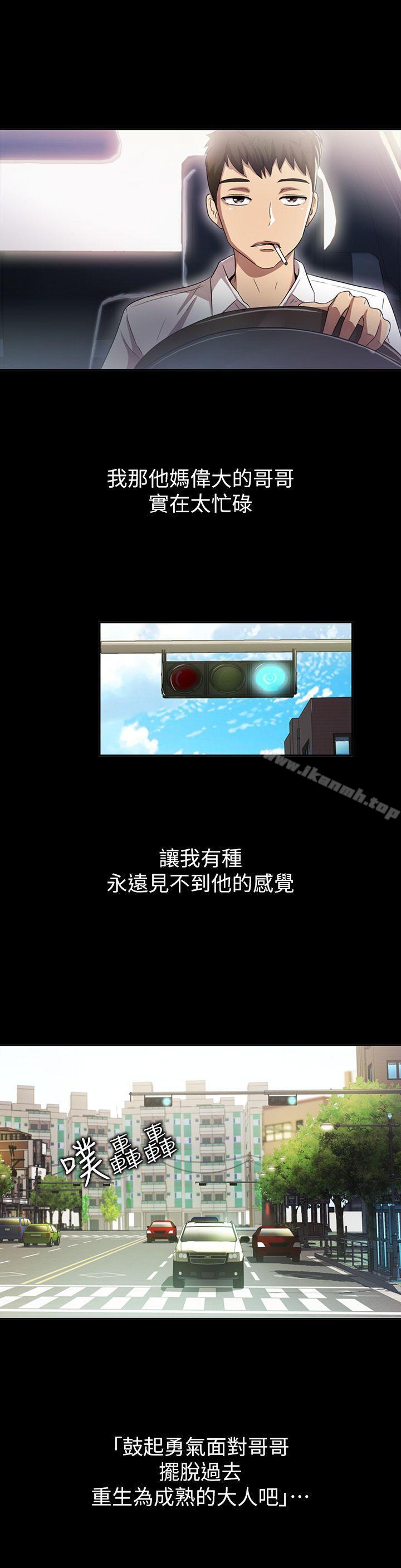 第6话-激情开麦拉-柳极兆（第7张）
