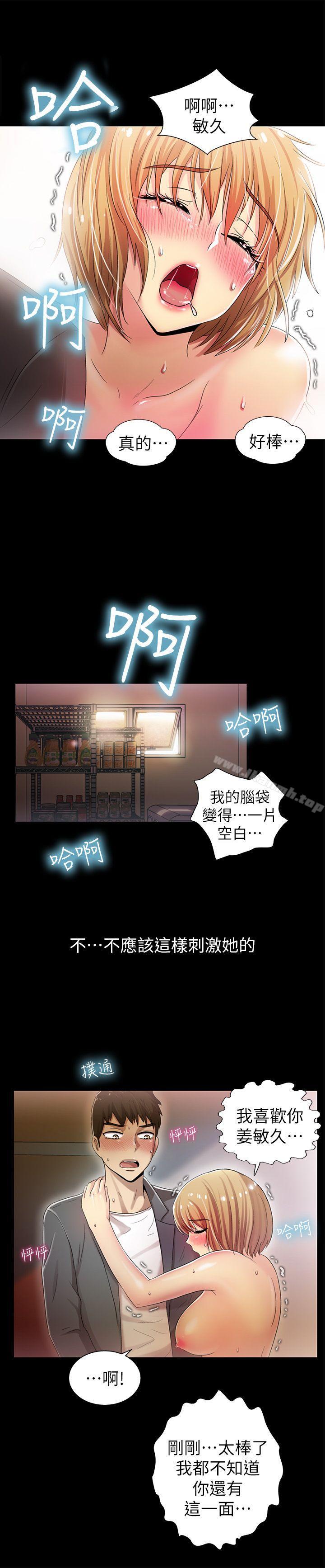 第6话-激情开麦拉-柳极兆（第16张）