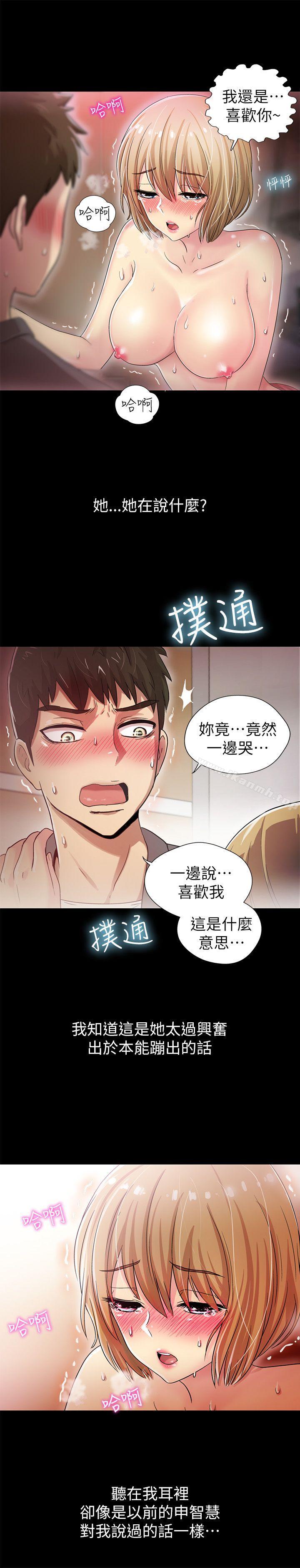 第6话-激情开麦拉-柳极兆（第18张）