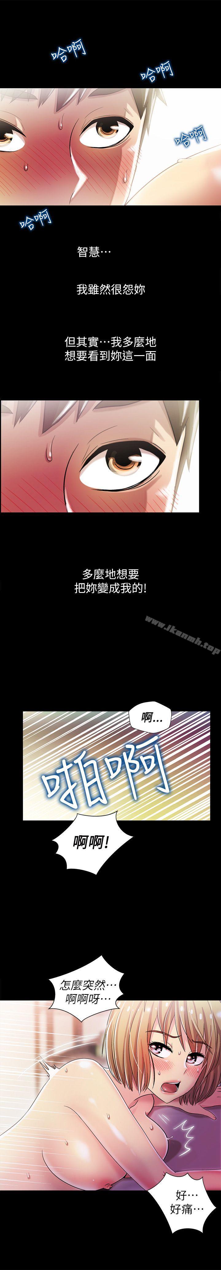 第6话-激情开麦拉-柳极兆（第25张）