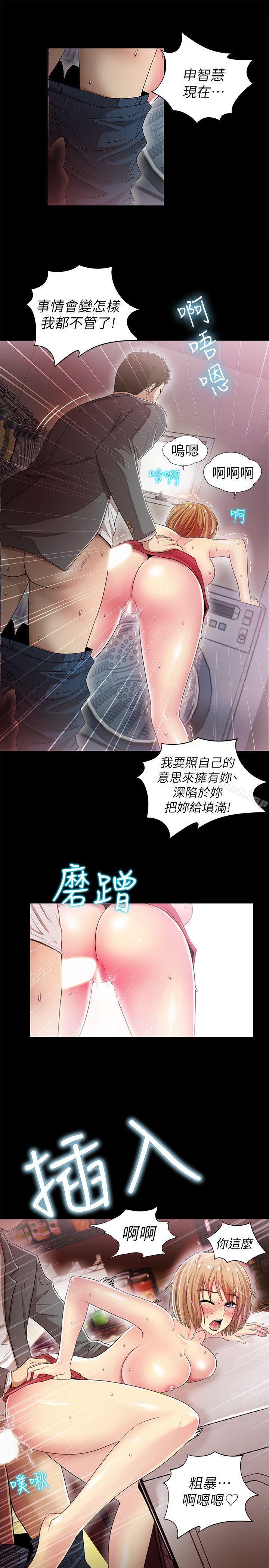 第6话-激情开麦拉-柳极兆（第26张）