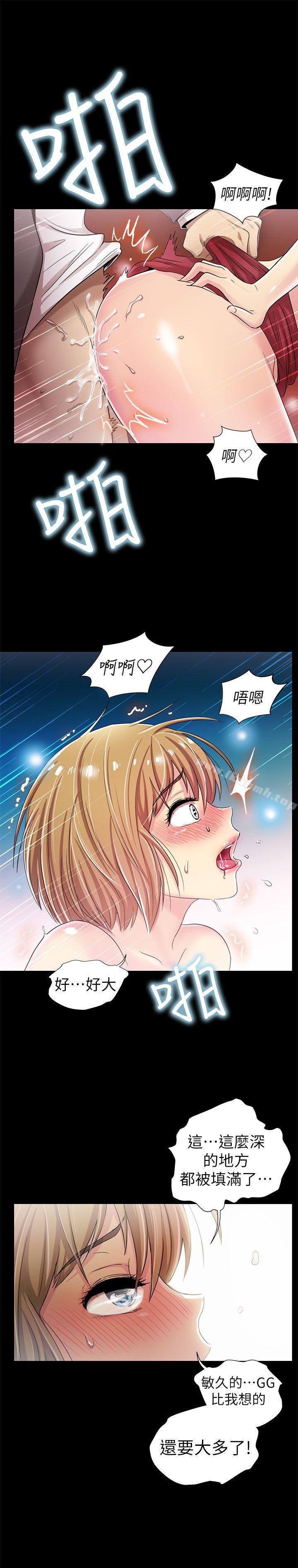 第6话-激情开麦拉-柳极兆（第29张）