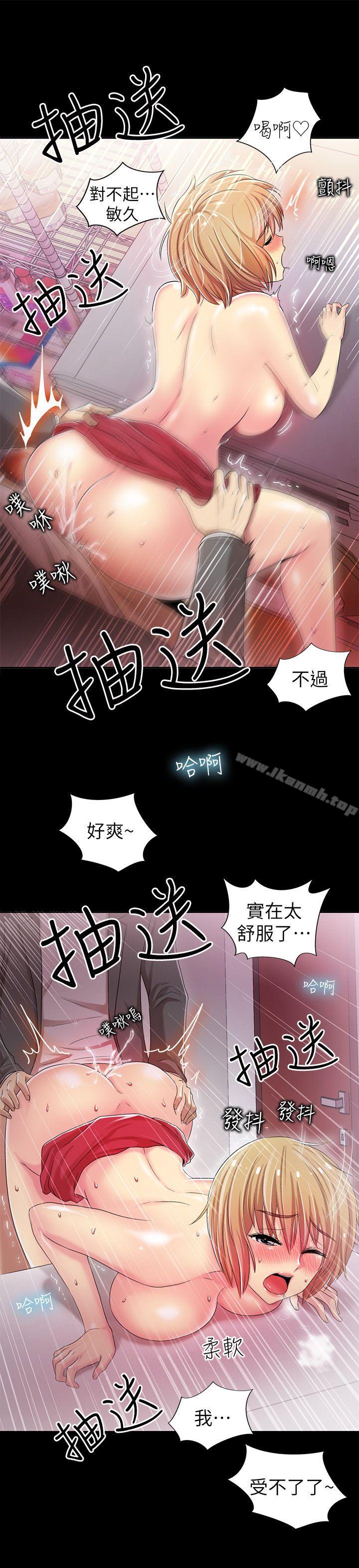 第6话-激情开麦拉-柳极兆（第32张）