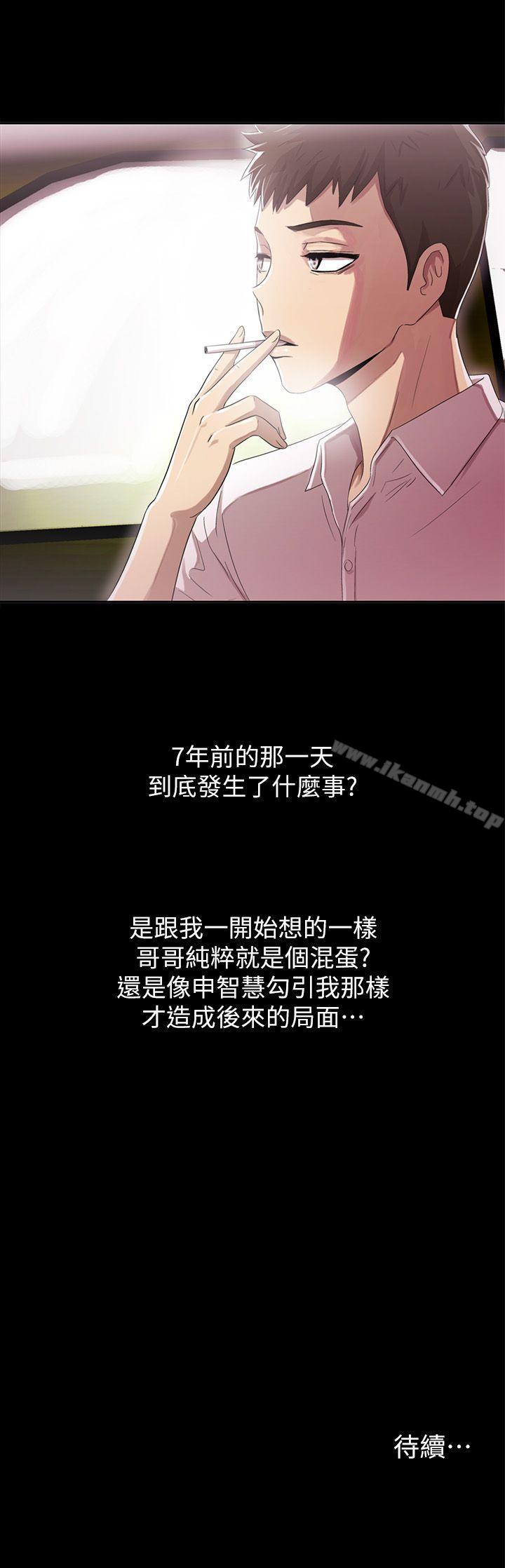 第6话-激情开麦拉-柳极兆（第36张）