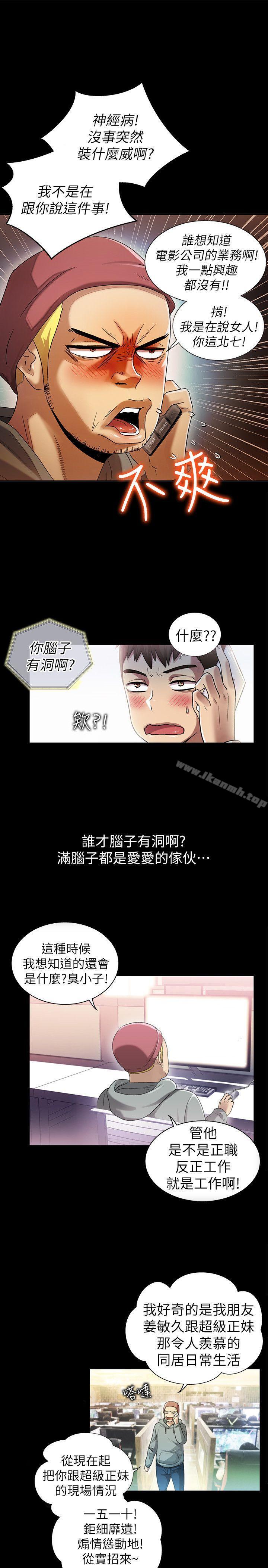第7话-激情开麦拉-柳极兆（第5张）