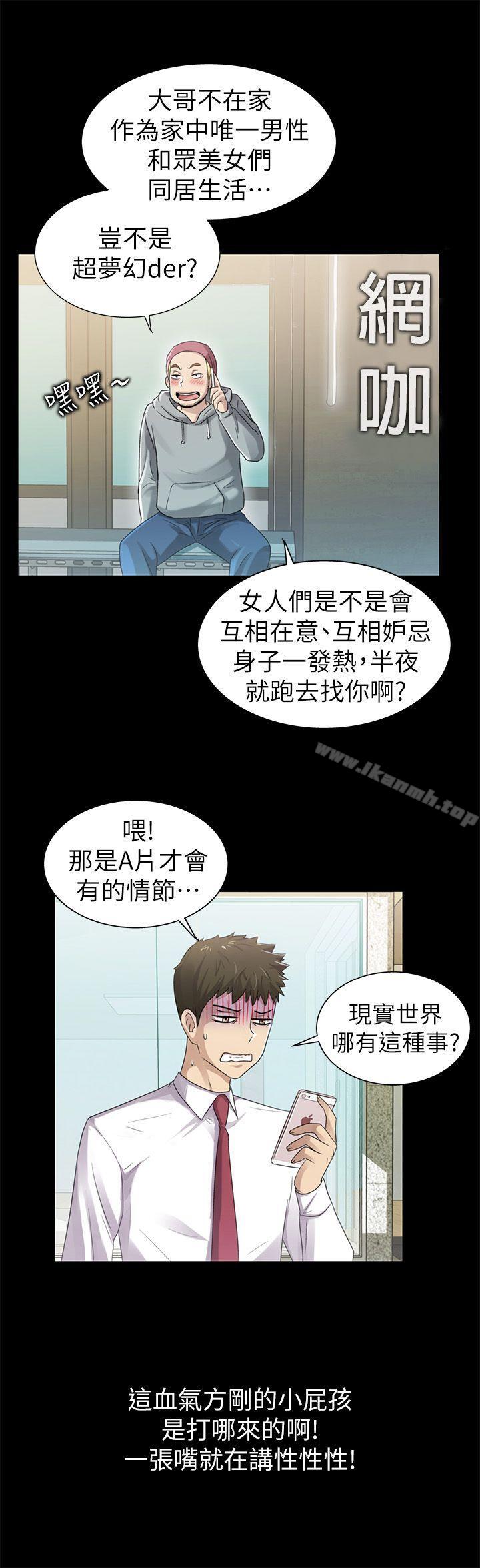 第7话-激情开麦拉-柳极兆（第7张）